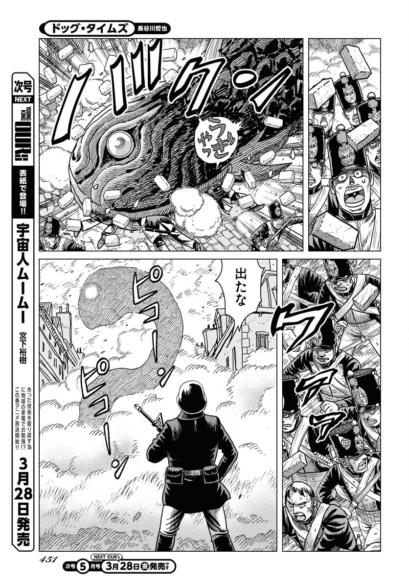Dog Times Chapter 4 13ページ