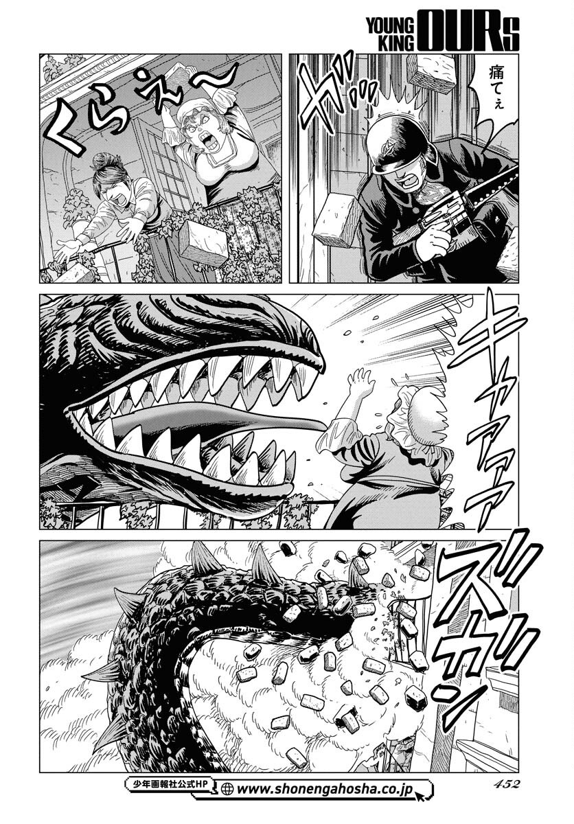 Dog Times Chapter 4 14ページ