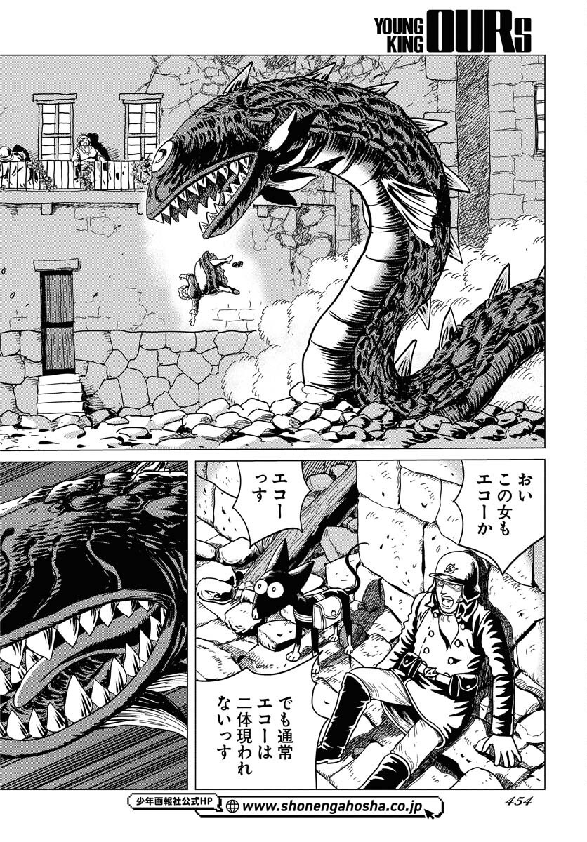 Dog Times Chapter 4 16ページ
