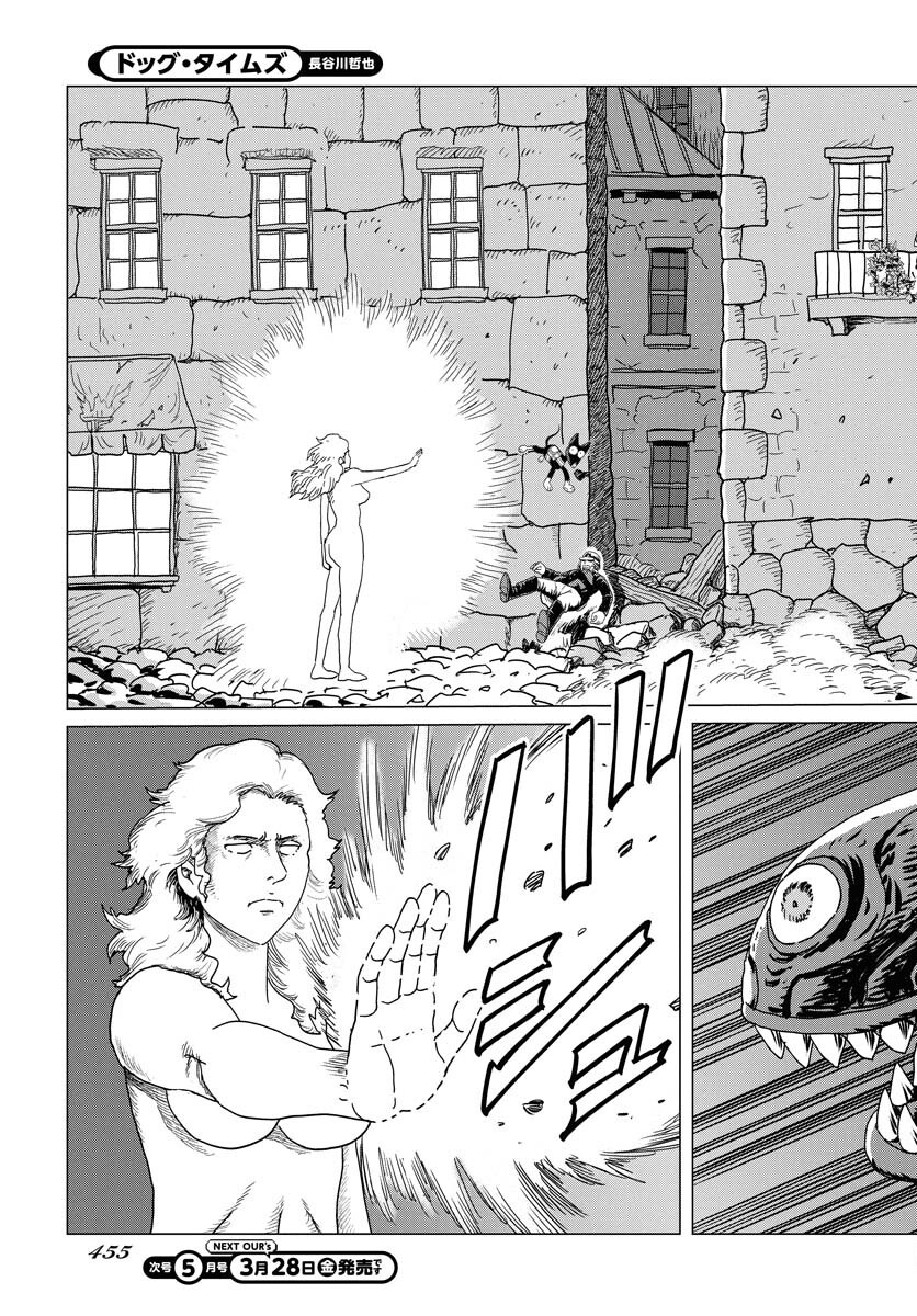 Dog Times Chapter 4 17ページ