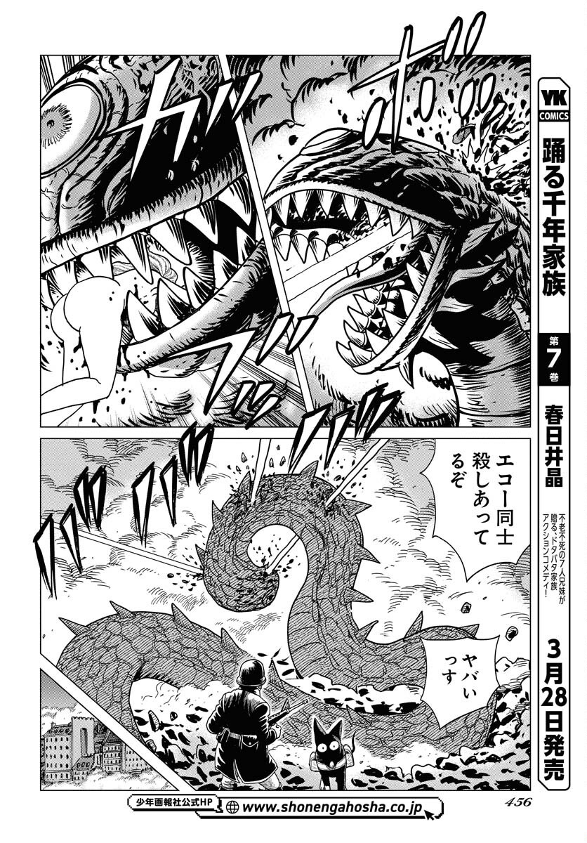 Dog Times Chapter 4 18ページ