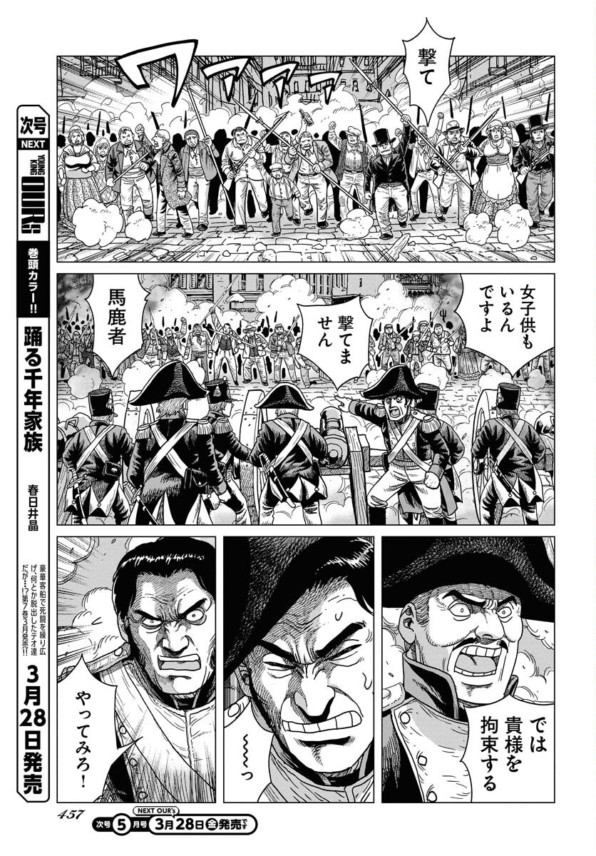 Dog Times Chapter 4 19ページ