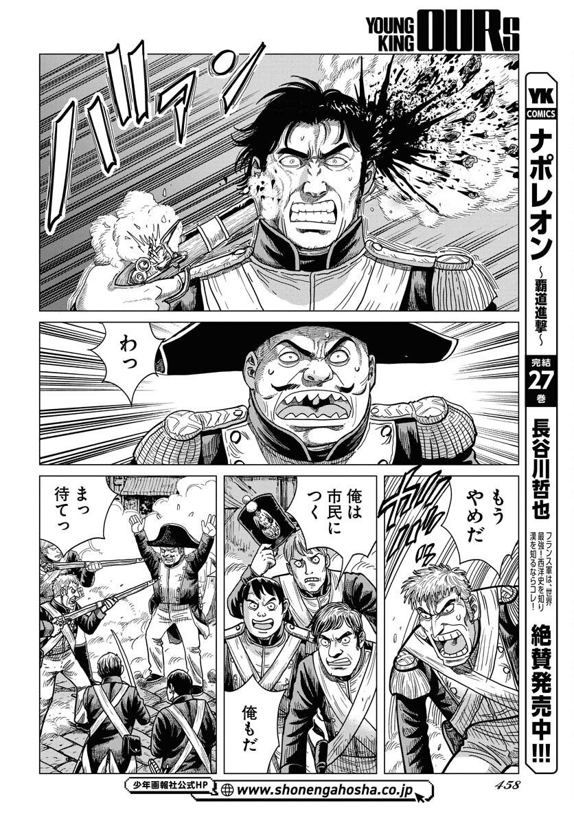 Dog Times Chapter 4 20ページ