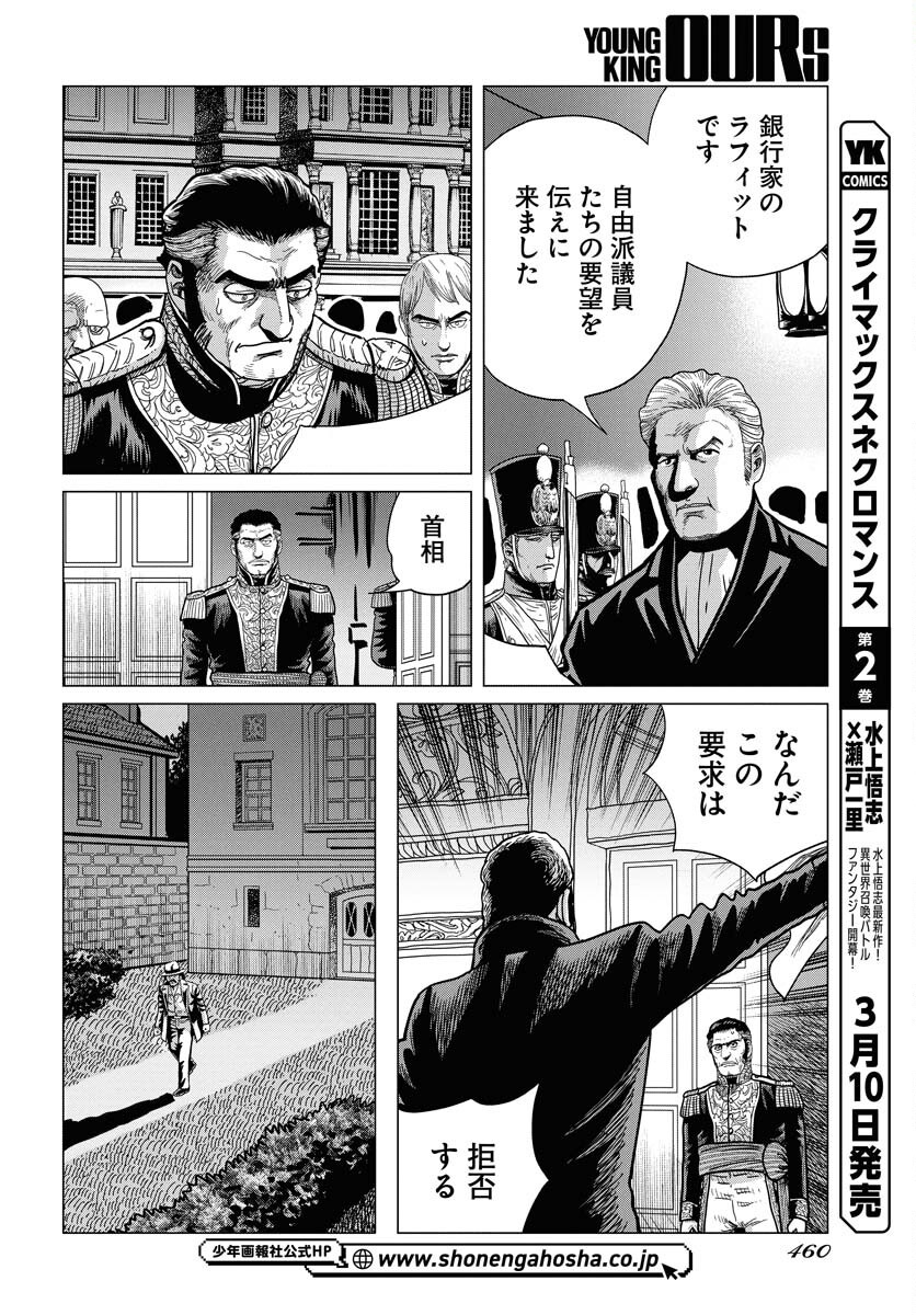 Dog Times Chapter 4 22ページ