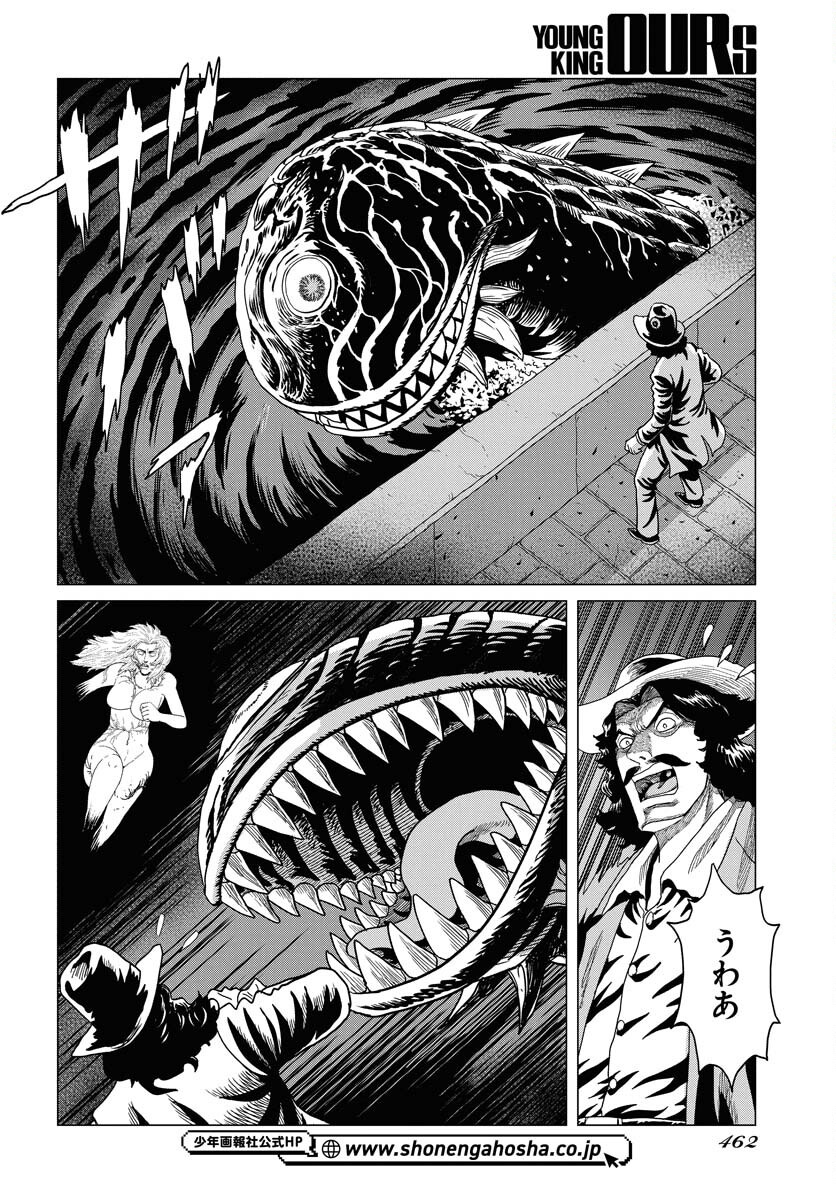 Dog Times Chapter 4 24ページ