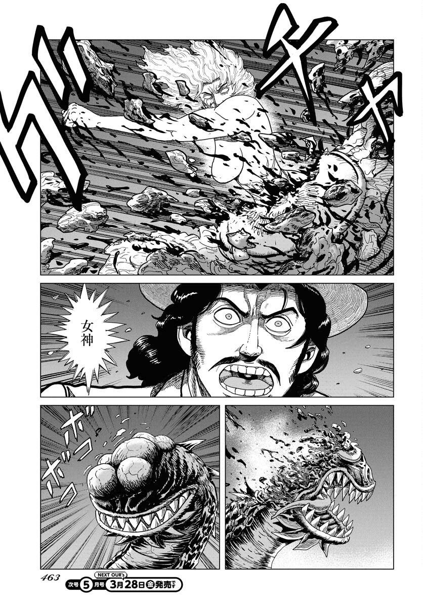 Dog Times Chapter 4 25ページ