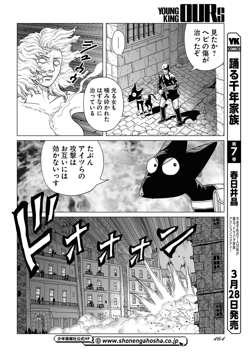 Dog Times Chapter 4 26ページ