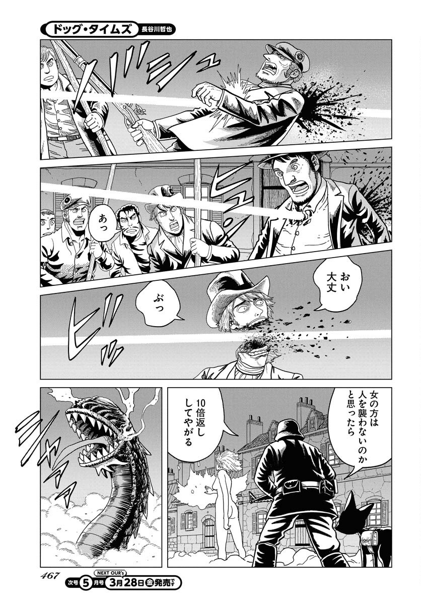 Dog Times Chapter 4 29ページ
