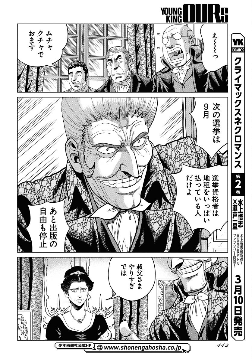 Dog Times Chapter 4 4ページ