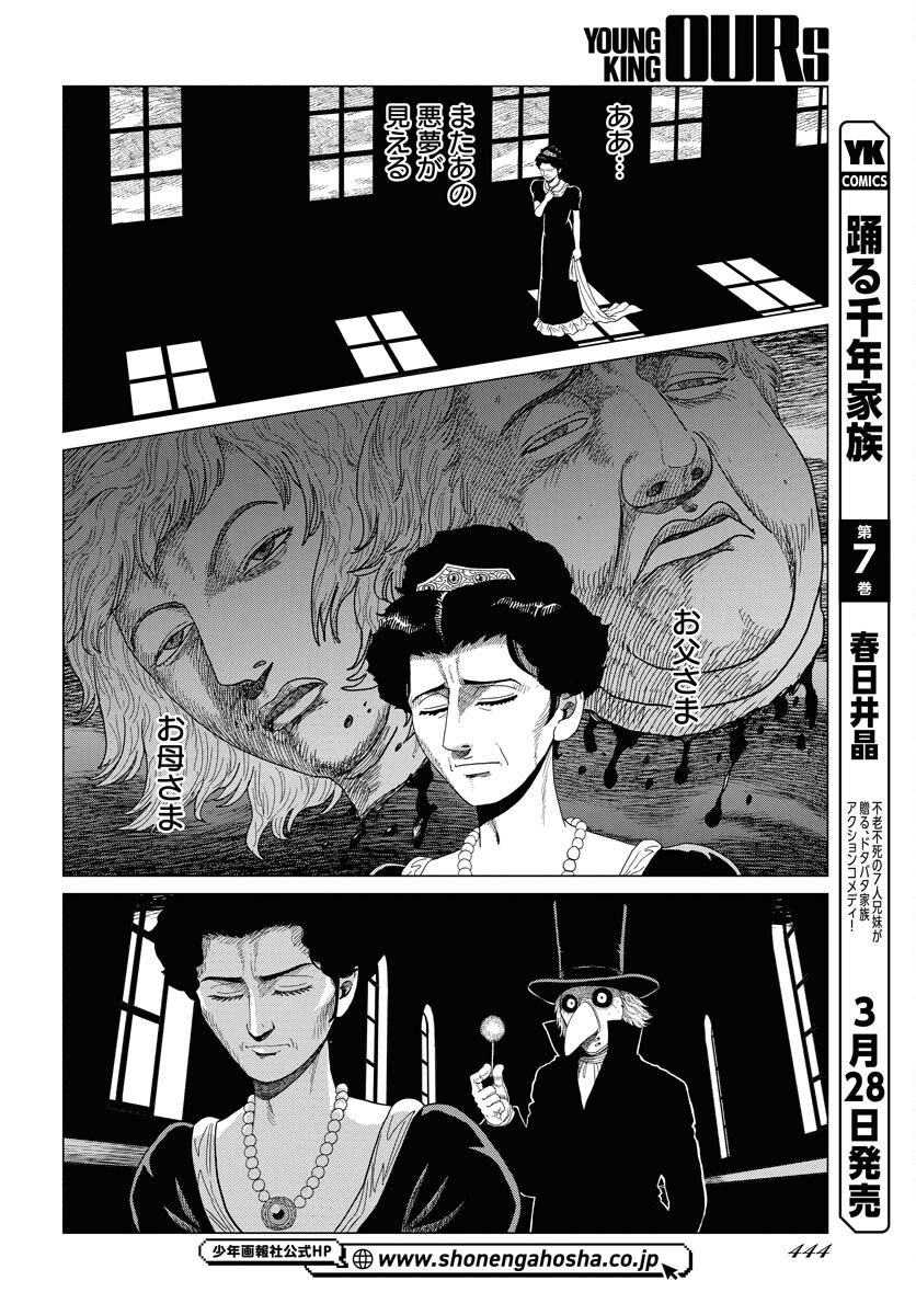 Dog Times Chapter 4 6ページ
