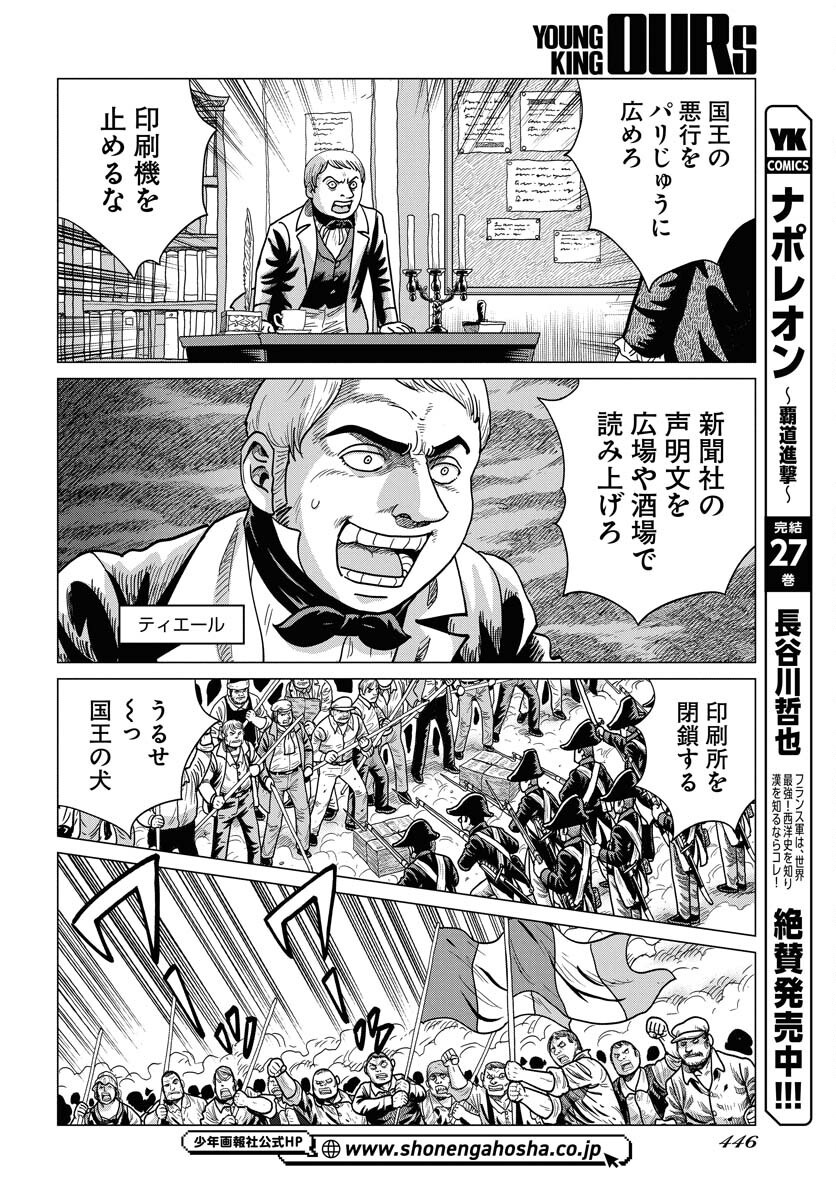 Dog Times Chapter 4 8ページ