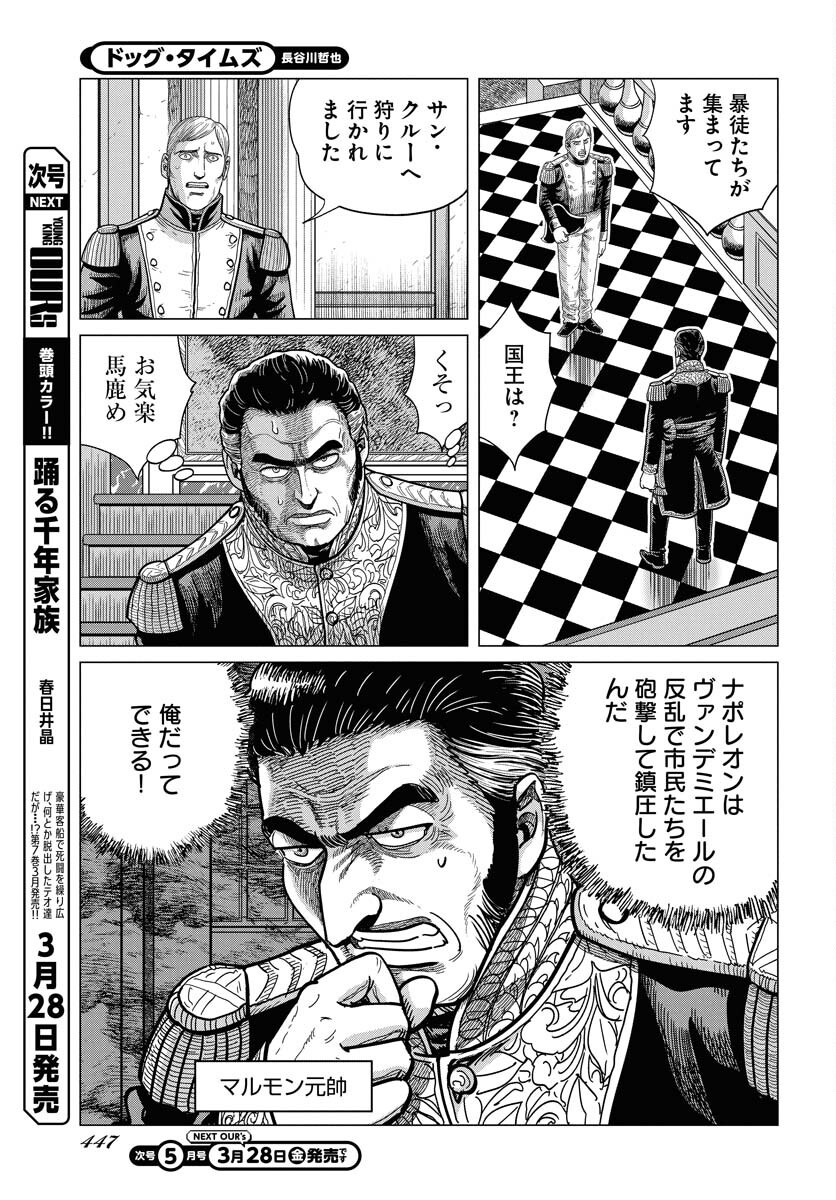 Dog Times Chapter 4 9ページ