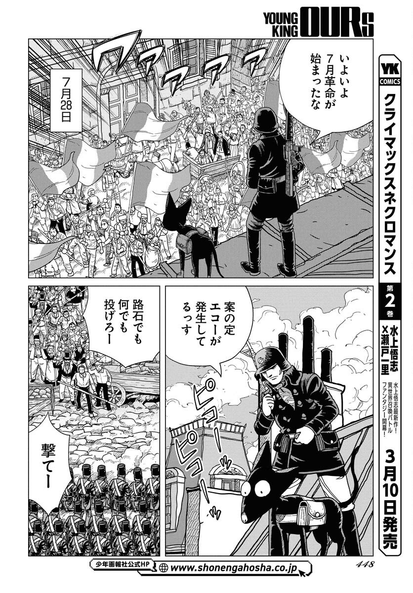 Dog Times Chapter 4 10ページ