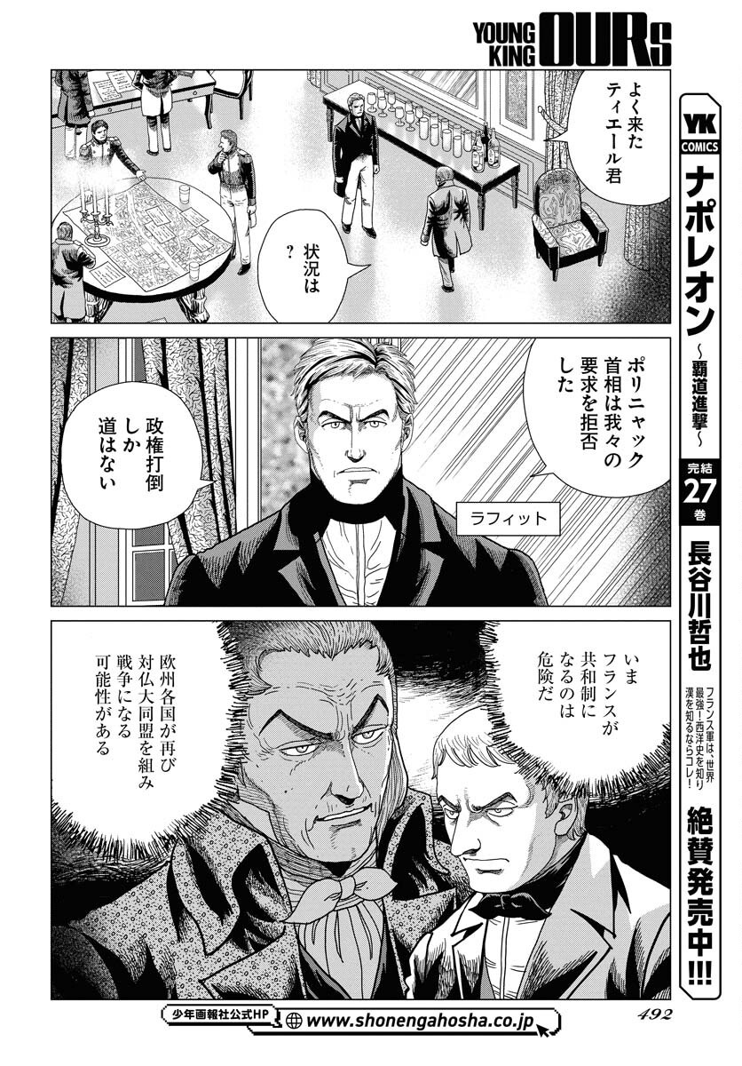 Dog Times Chapter 5 2ページ