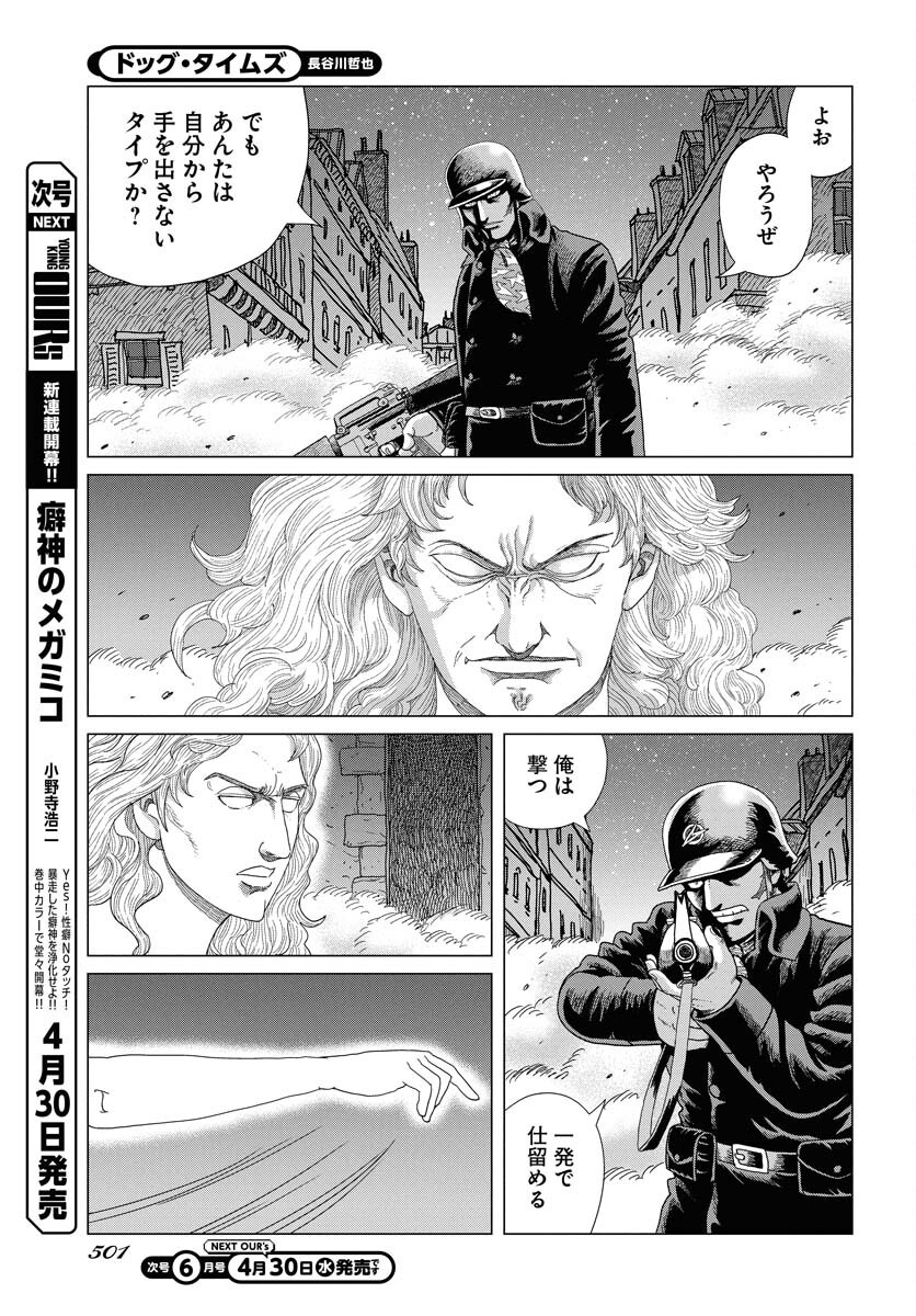 Dog Times Chapter 5 11ページ
