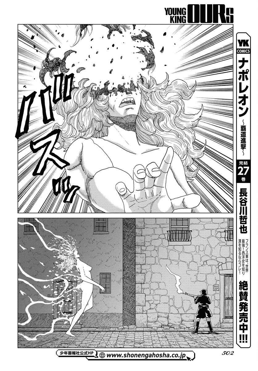 Dog Times Chapter 5 12ページ