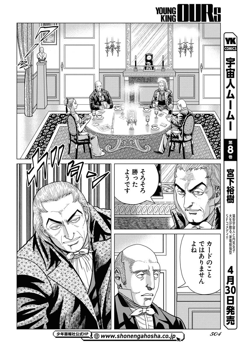 Dog Times Chapter 5 14ページ