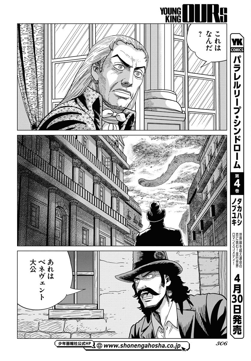 Dog Times Chapter 5 16ページ