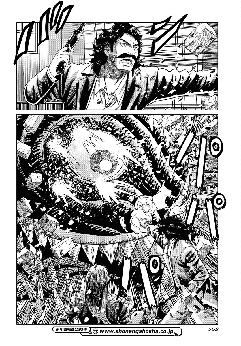 Dog Times Chapter 5 18ページ