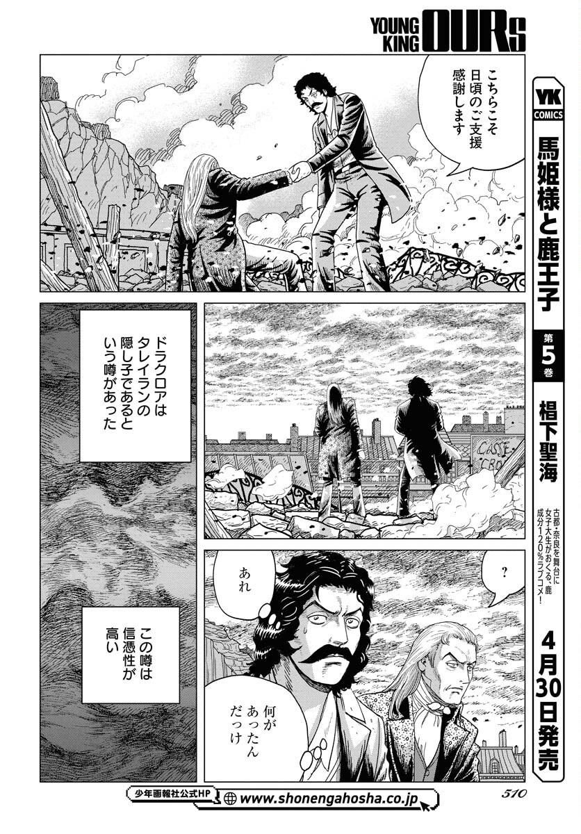 Dog Times Chapter 5 20ページ