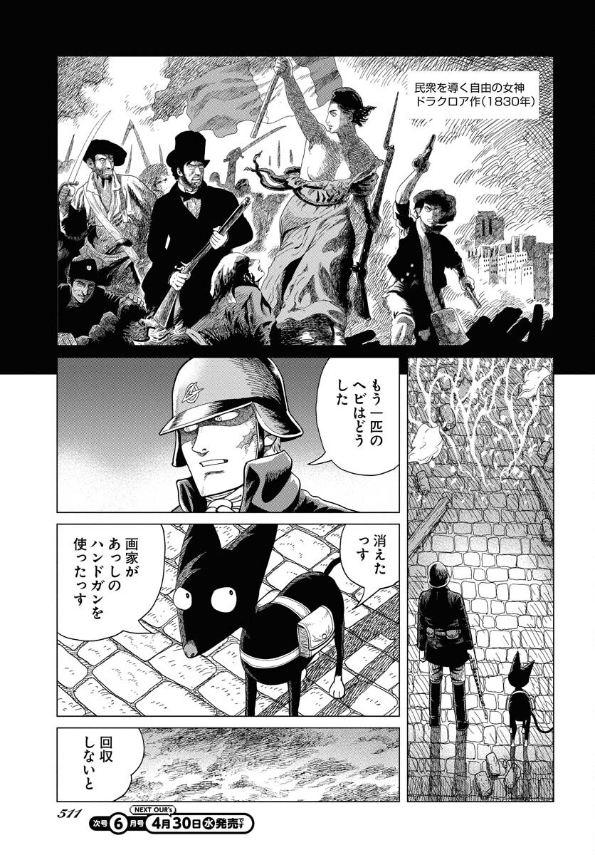 Dog Times Chapter 5 21ページ