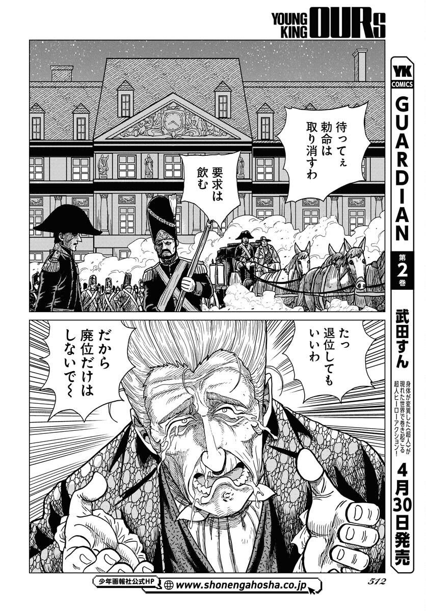Dog Times Chapter 5 22ページ