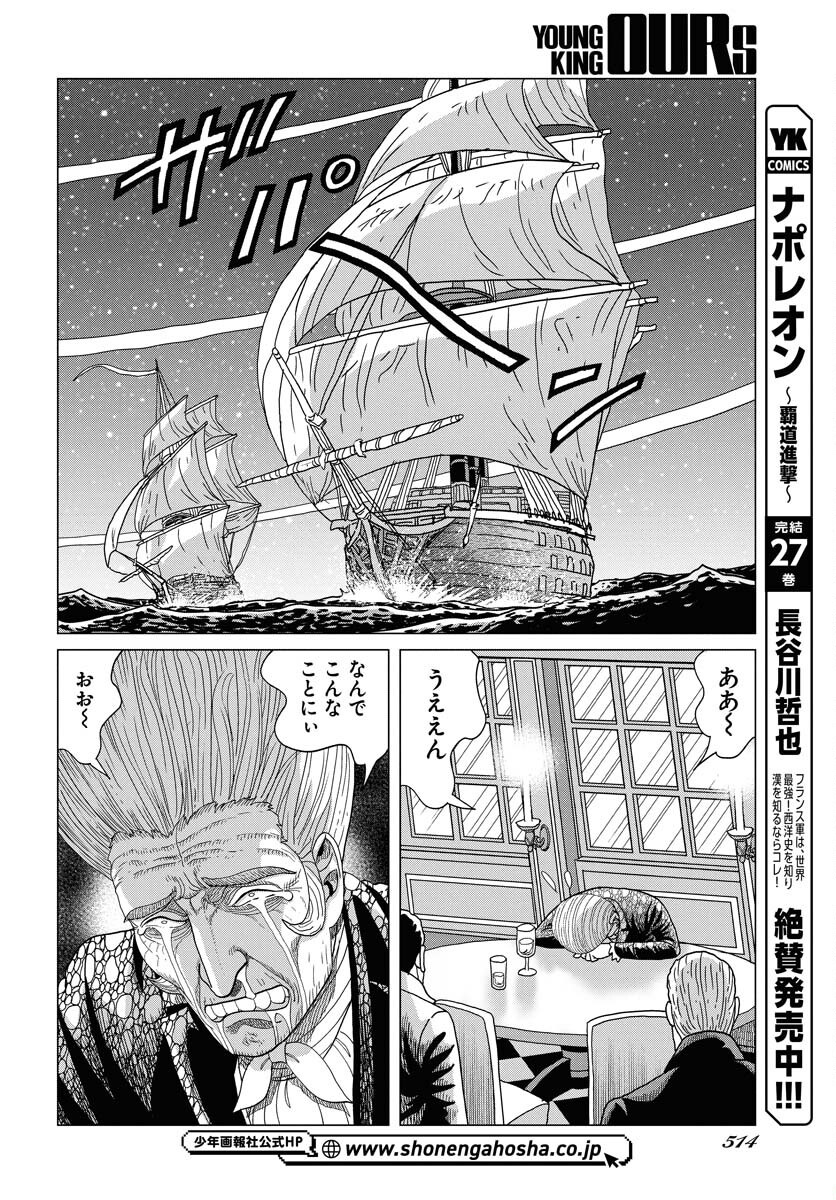 Dog Times Chapter 5 24ページ