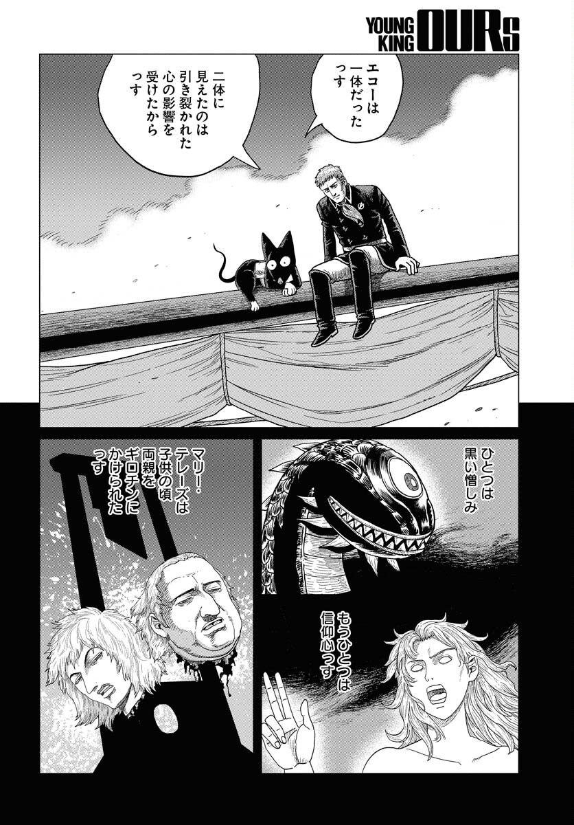 Dog Times Chapter 5 26ページ