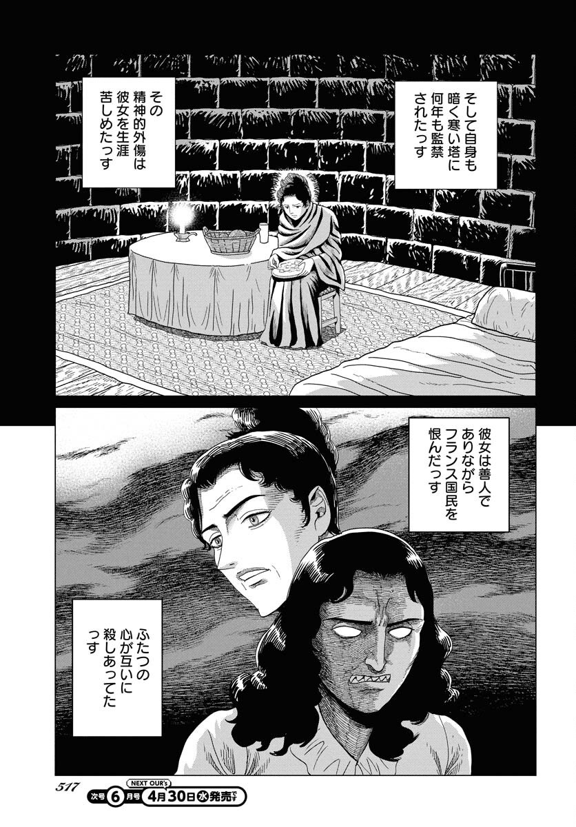 Dog Times Chapter 5 27ページ
