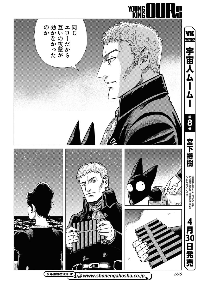 Dog Times Chapter 5 28ページ