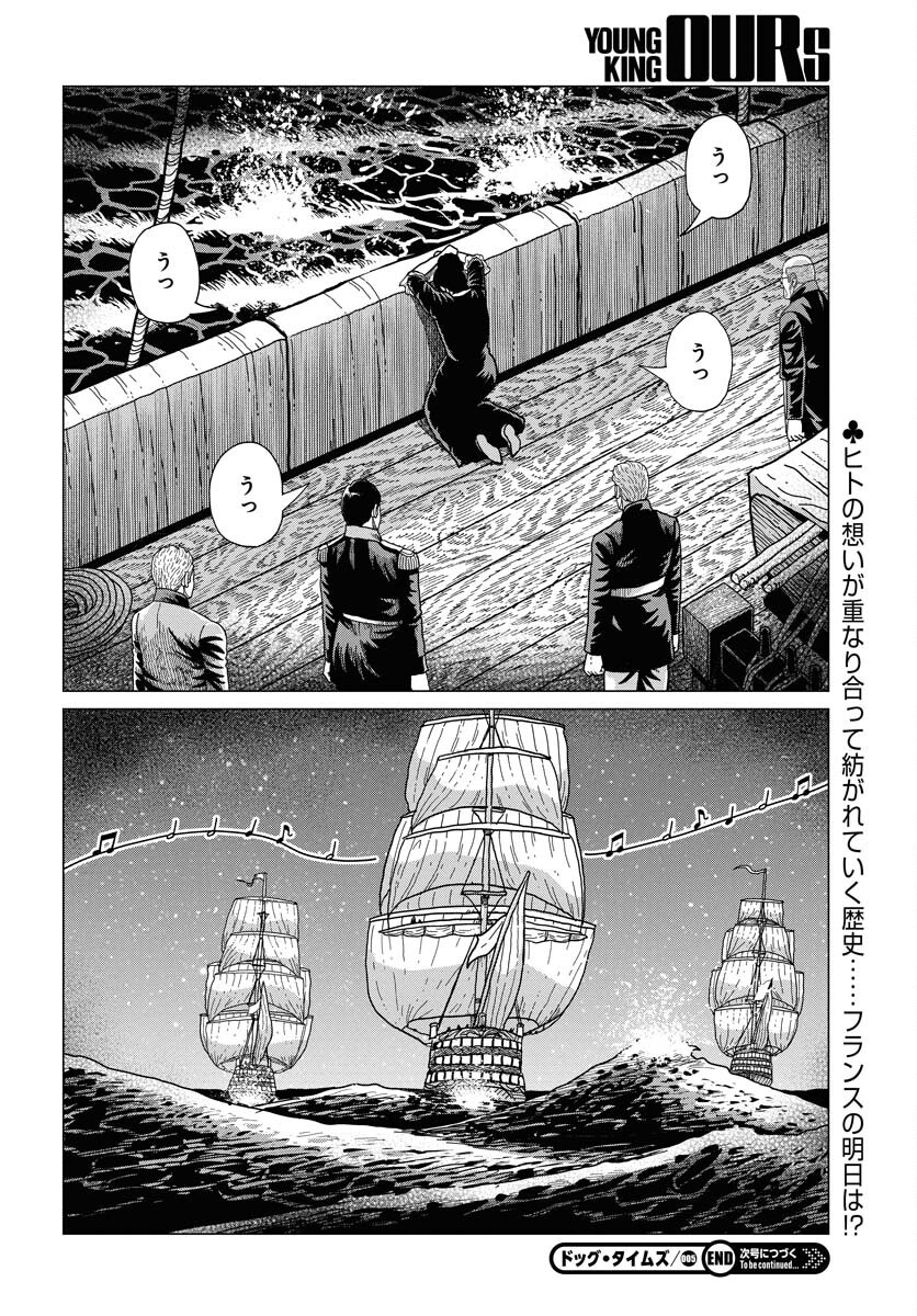 Dog Times Chapter 5 30ページ