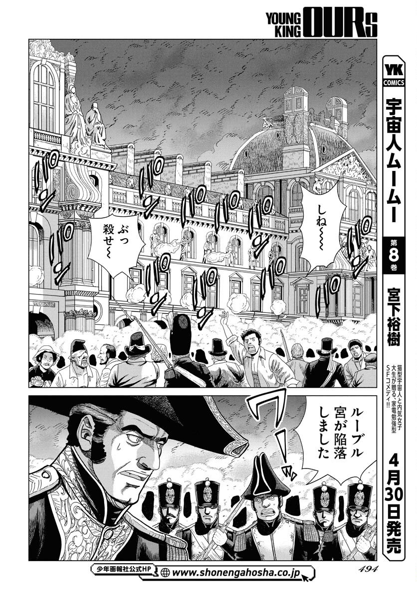 Dog Times Chapter 5 4ページ