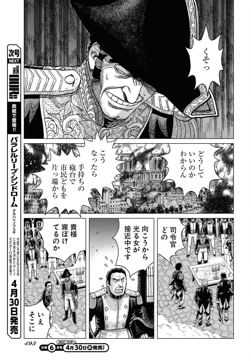 Dog Times Chapter 5 5ページ