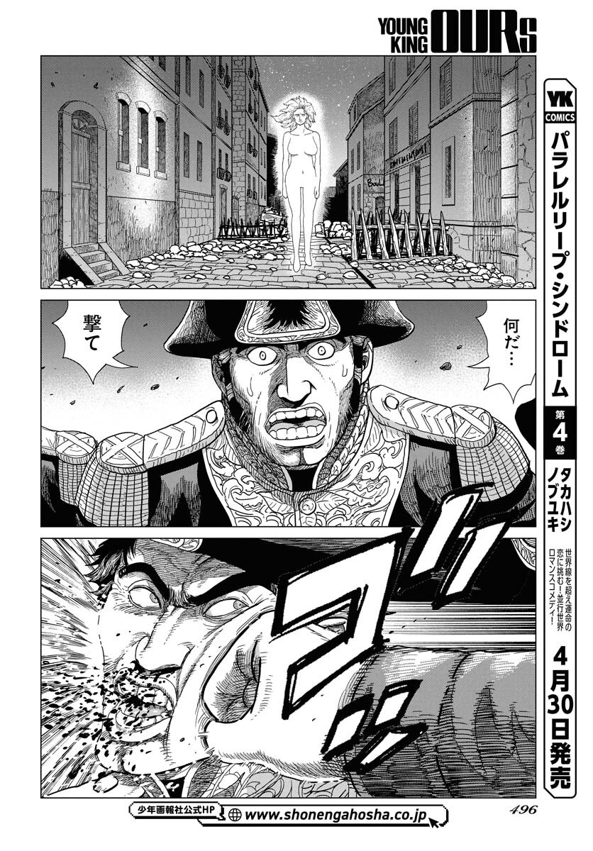 Dog Times Chapter 5 6ページ