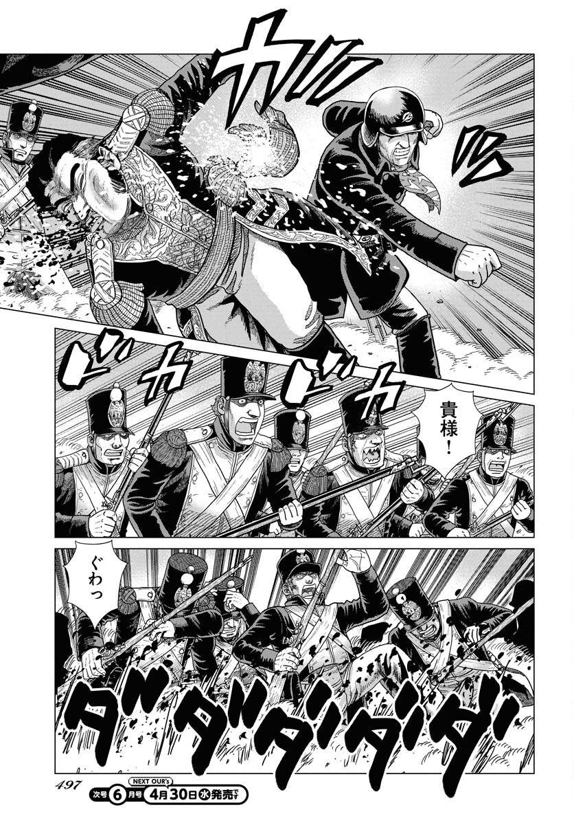 Dog Times Chapter 5 7ページ