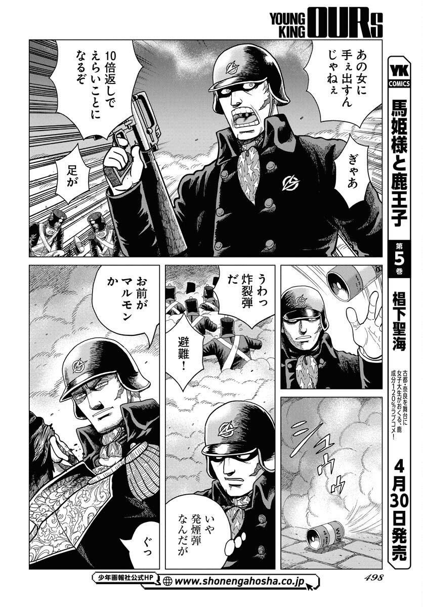 Dog Times Chapter 5 8ページ
