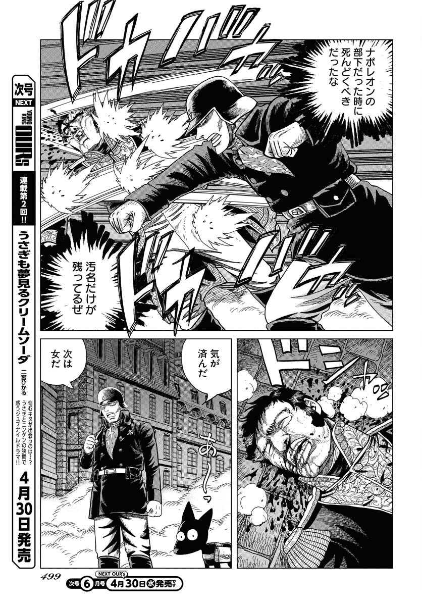 Dog Times Chapter 5 9ページ