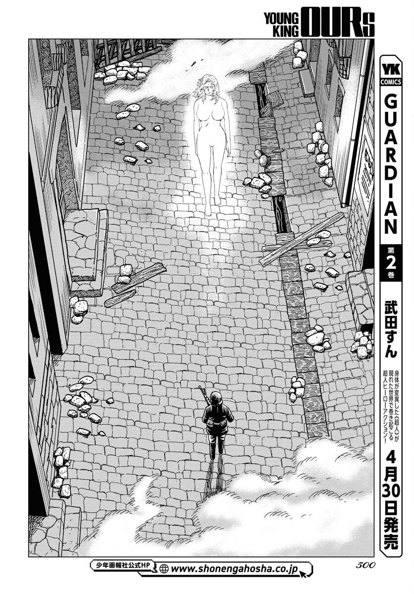 Dog Times Chapter 5 10ページ