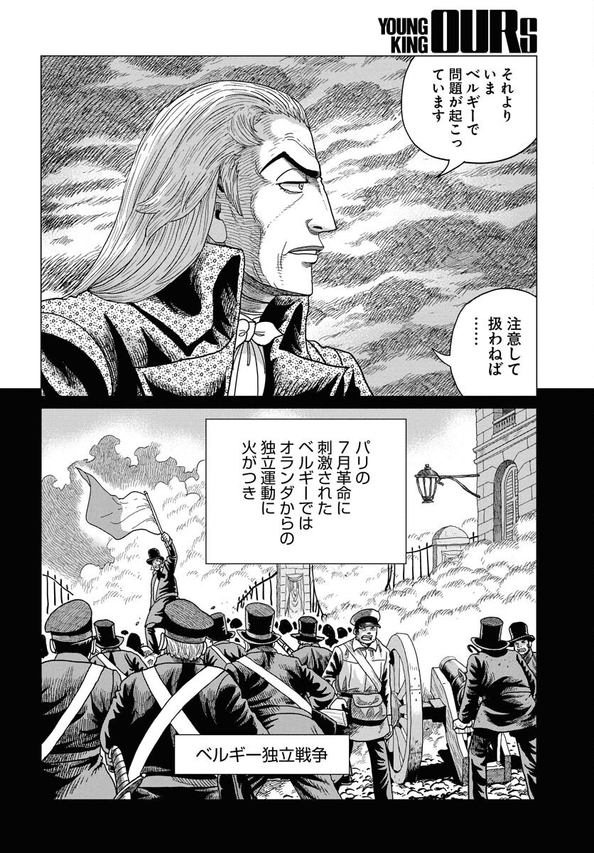 Dog Times Chapter 6 2ページ