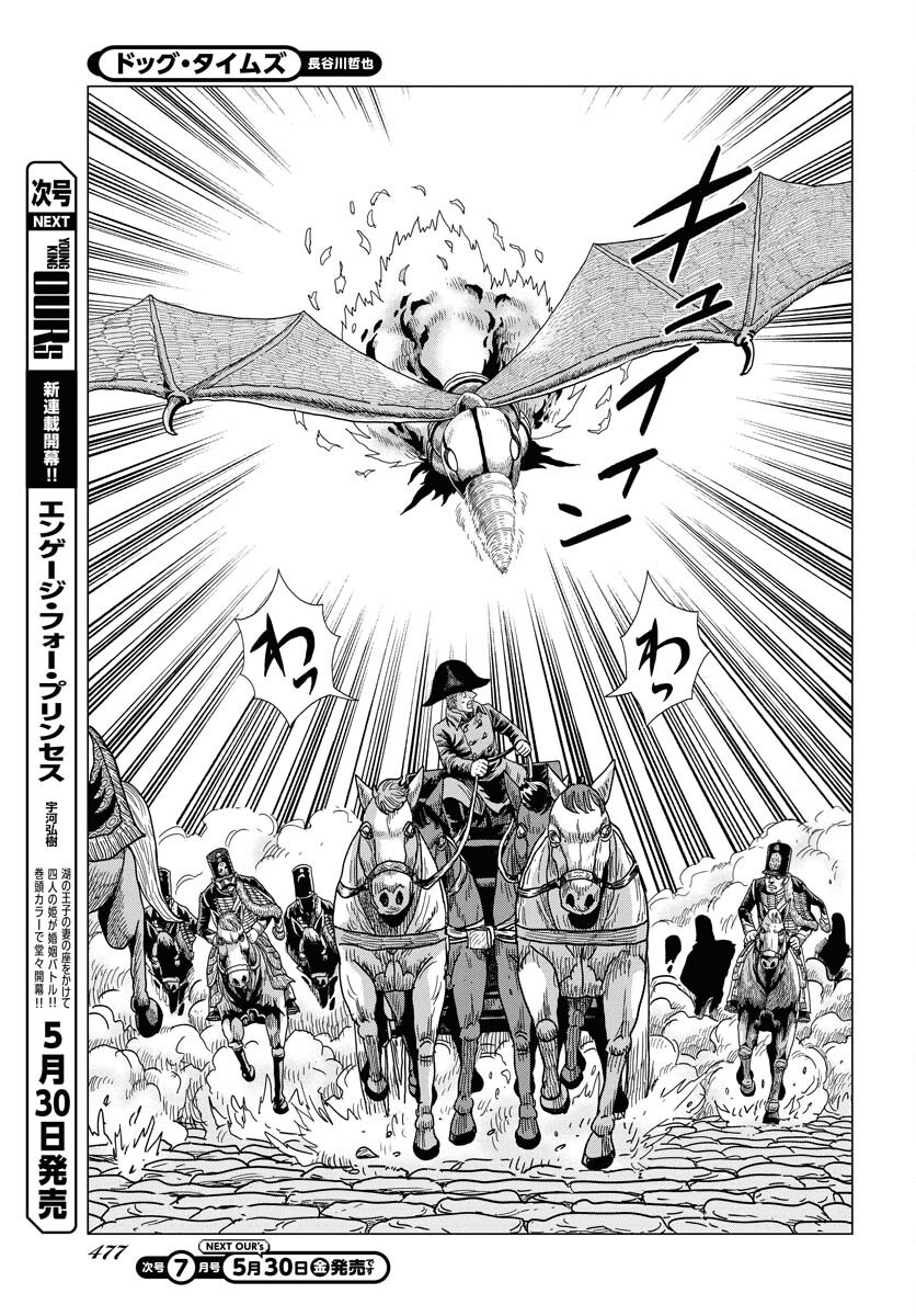 Dog Times Chapter 6 11ページ