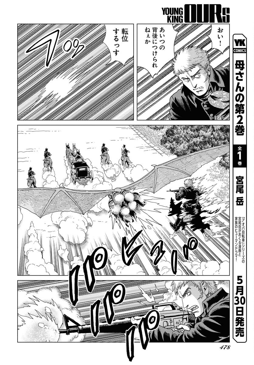 Dog Times Chapter 6 12ページ