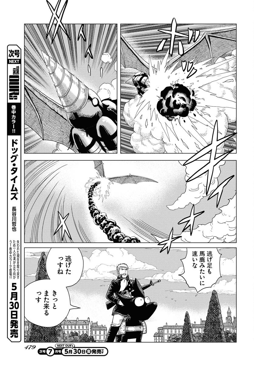 Dog Times Chapter 6 13ページ