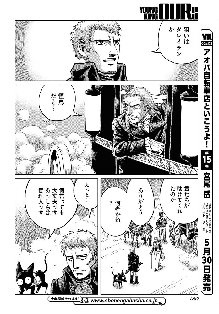 Dog Times Chapter 6 14ページ