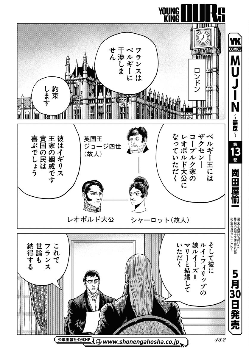 Dog Times Chapter 6 16ページ