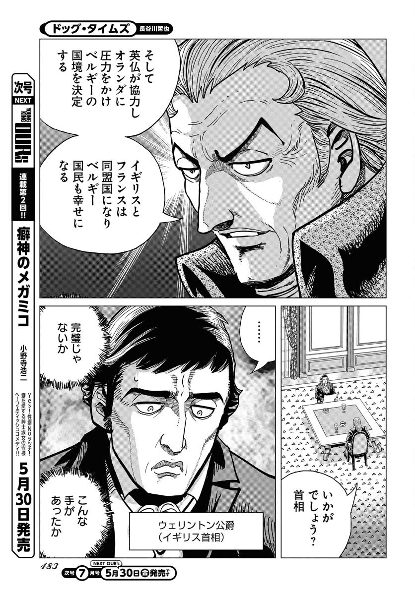 Dog Times Chapter 6 17ページ