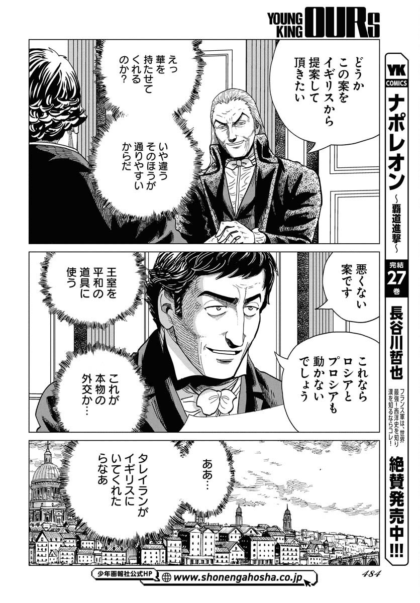 Dog Times Chapter 6 18ページ