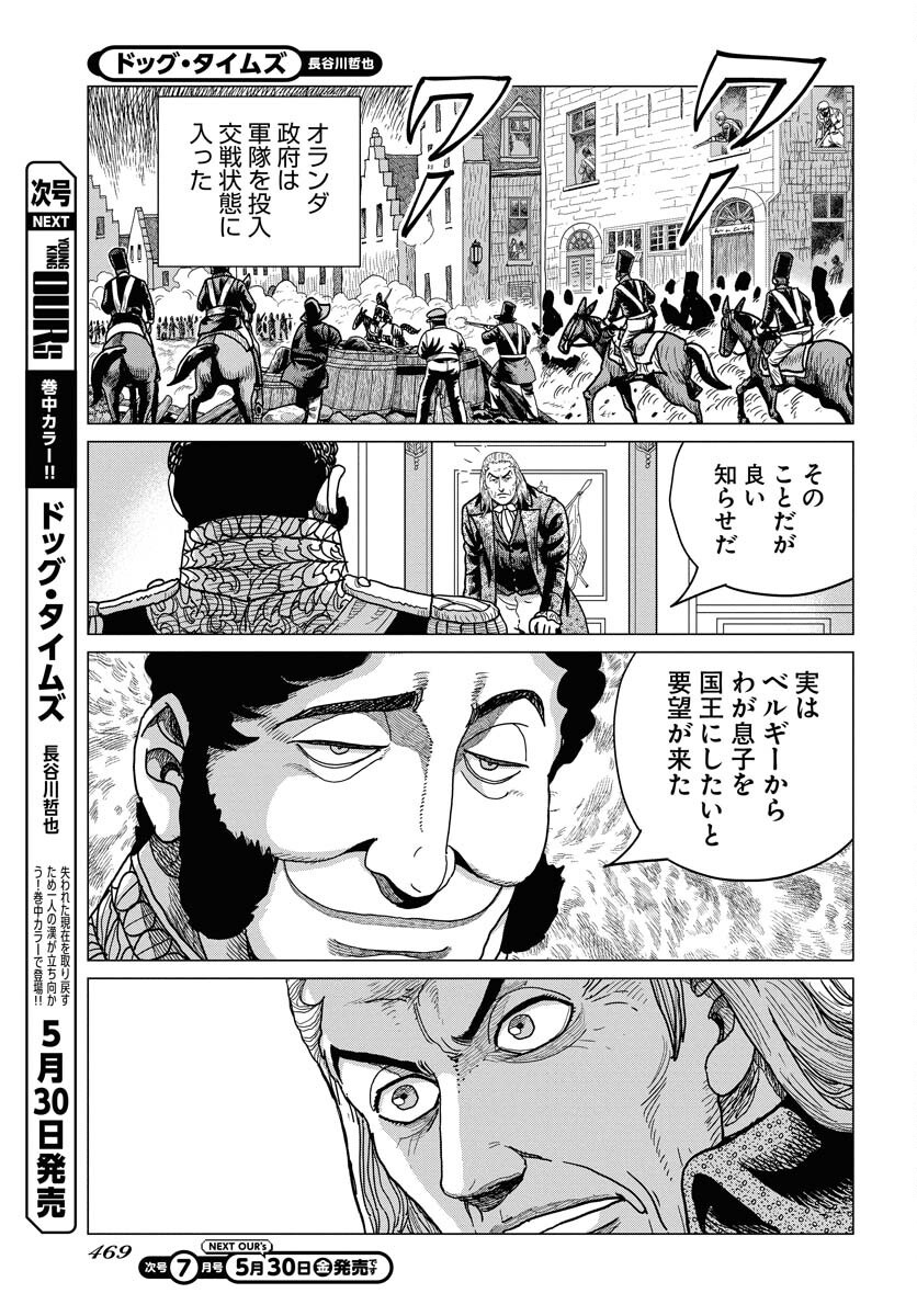 Dog Times Chapter 6 3ページ