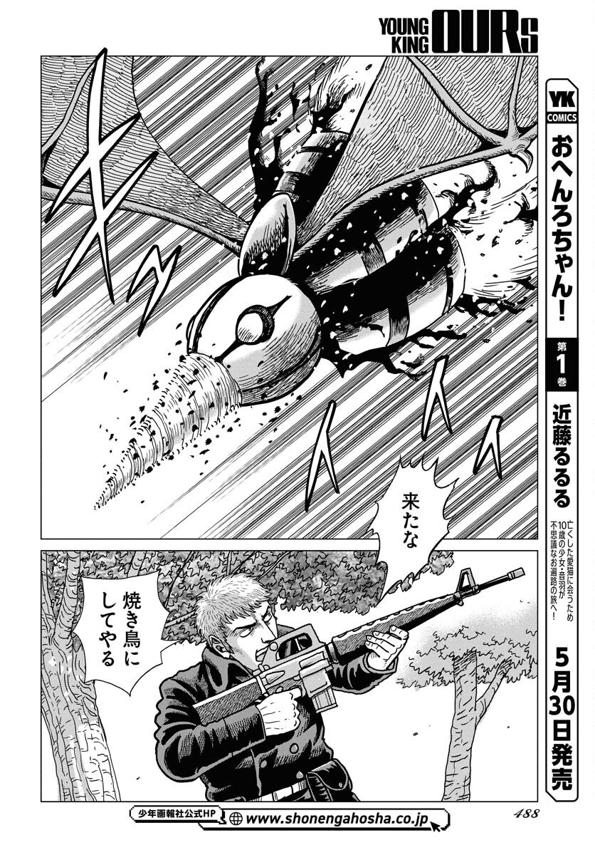 Dog Times Chapter 6 22ページ