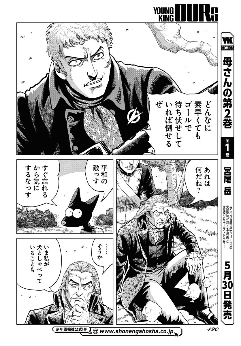 Dog Times Chapter 6 24ページ