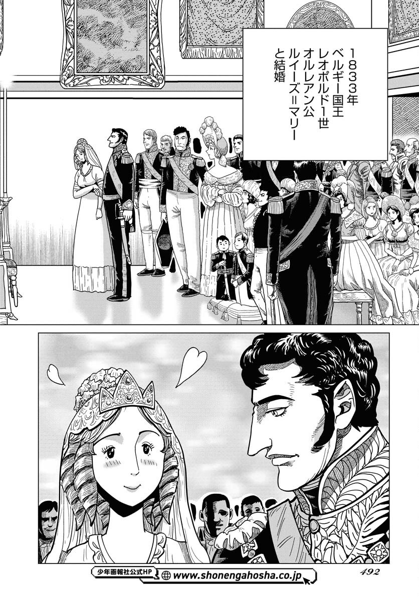 Dog Times Chapter 6 26ページ